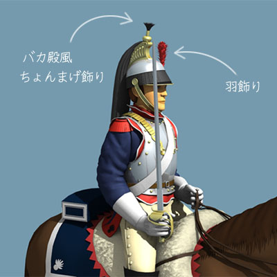 French Cuirassier