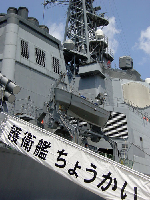 JMSDF DDG-176 Chokai